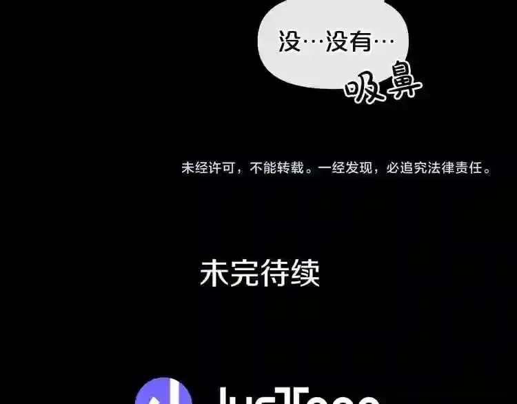 第10话 真相 第203页