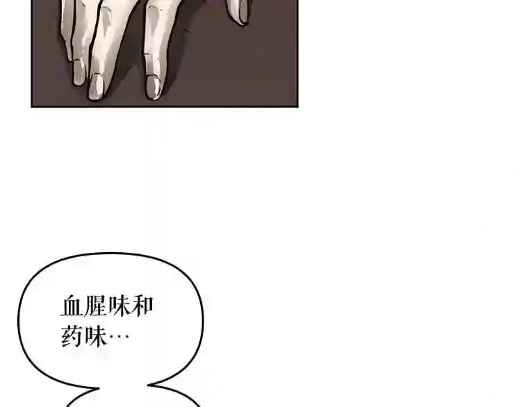第9话 危险游戏 第4页