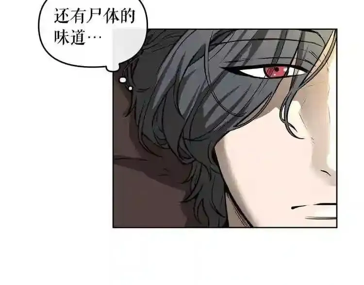 第9话 危险游戏 第5页