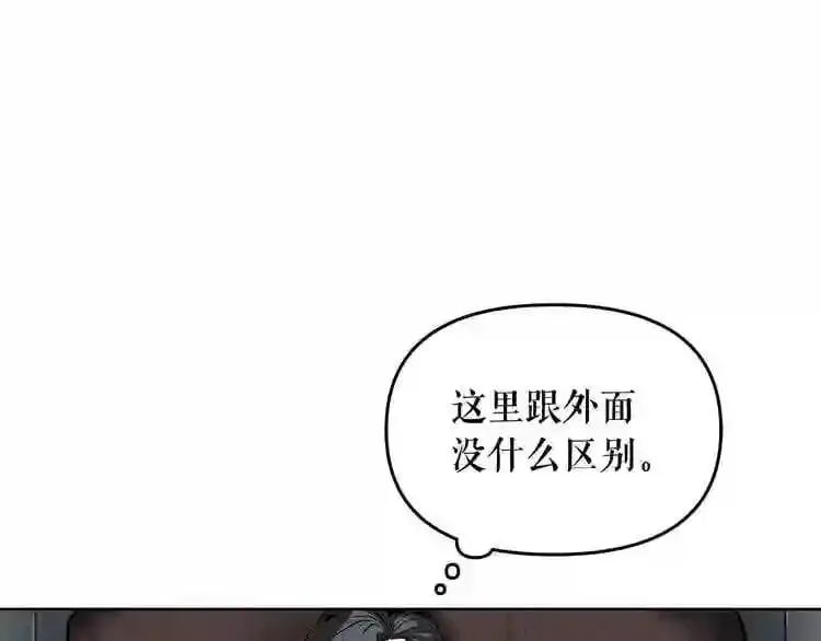 第9话 危险游戏 第6页