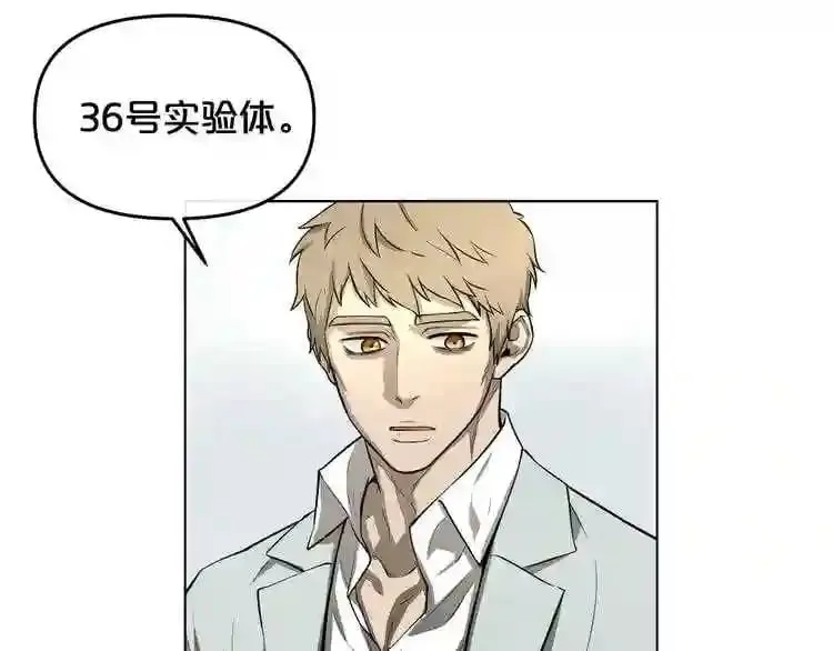 第9话 危险游戏 第16页