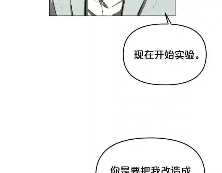 第9话 危险游戏 第17页