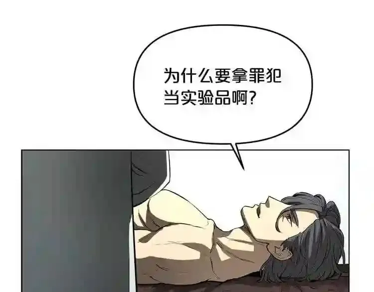 第9话 危险游戏 第22页