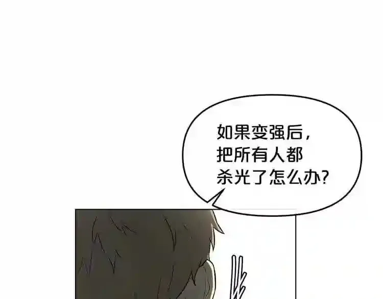 第9话 危险游戏 第24页