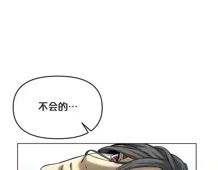第9话 危险游戏 第26页