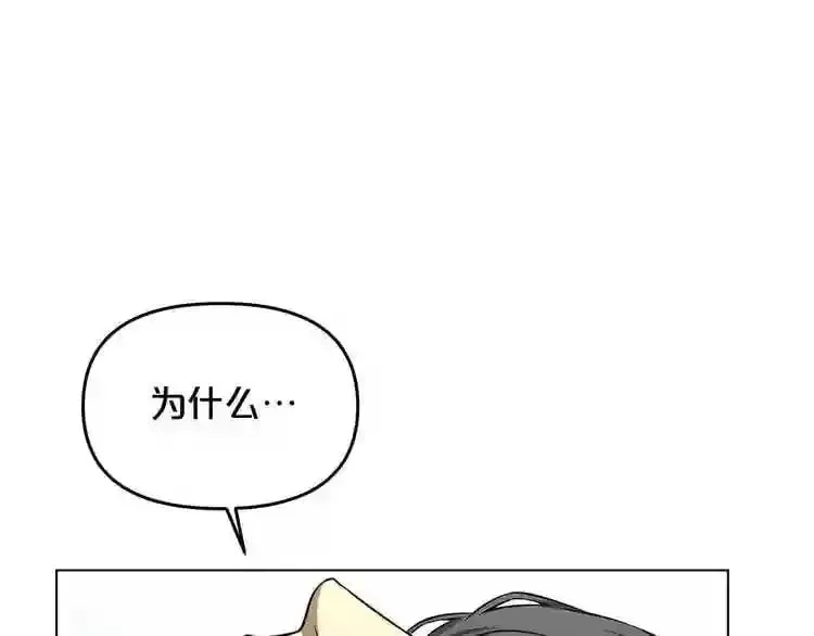第9话 危险游戏 第28页
