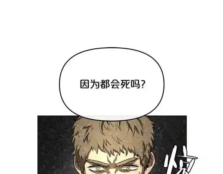 第9话 危险游戏 第31页