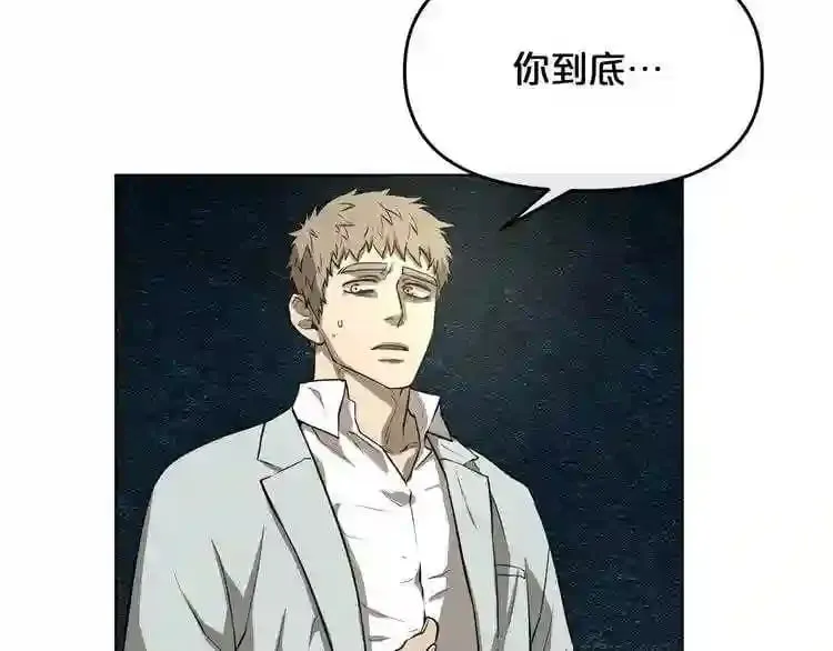 第9话 危险游戏 第34页