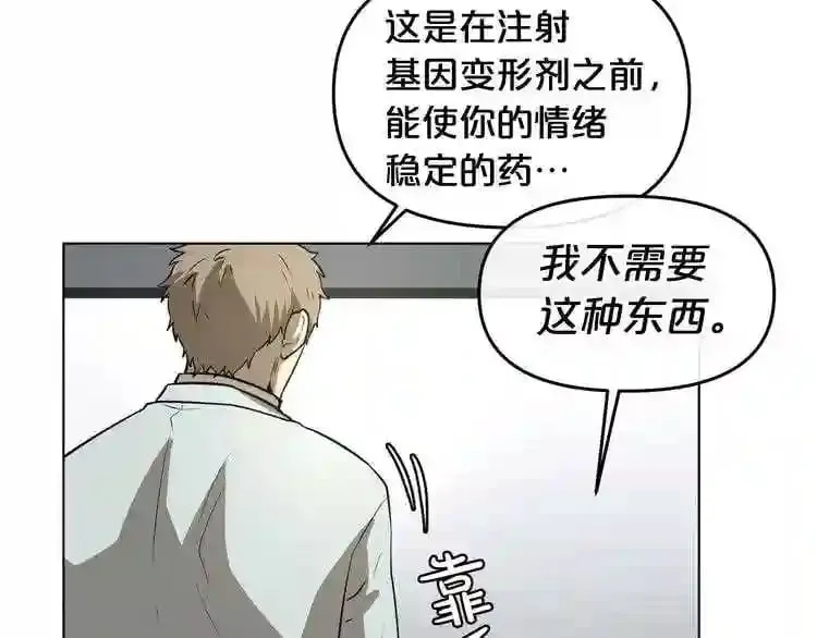 第9话 危险游戏 第39页