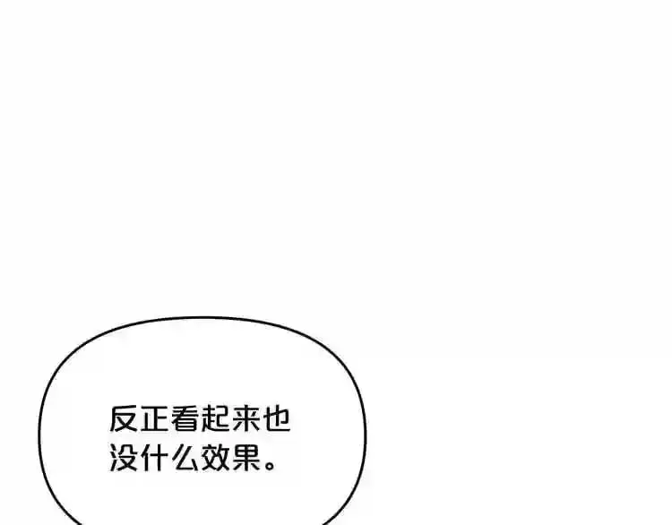 第9话 危险游戏 第41页