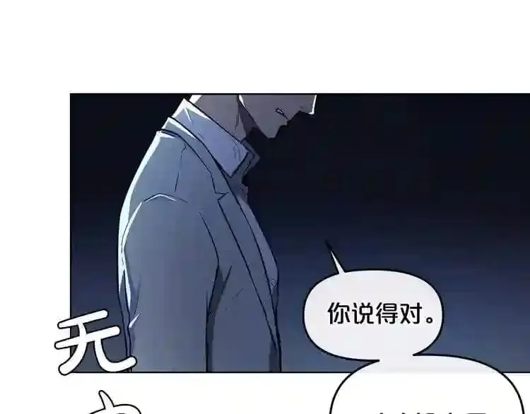 第9话 危险游戏 第46页