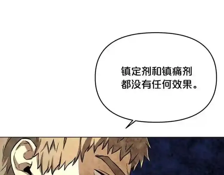第9话 危险游戏 第48页
