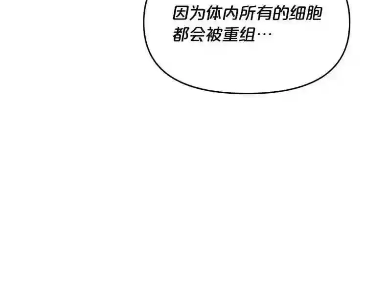 第9话 危险游戏 第50页