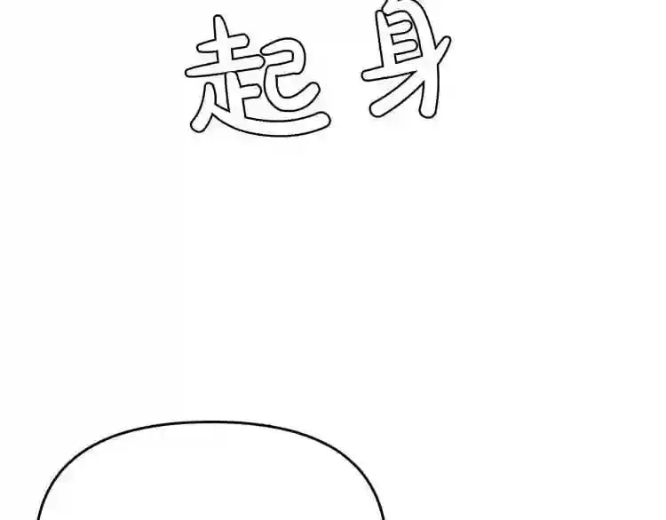 第9话 危险游戏 第53页