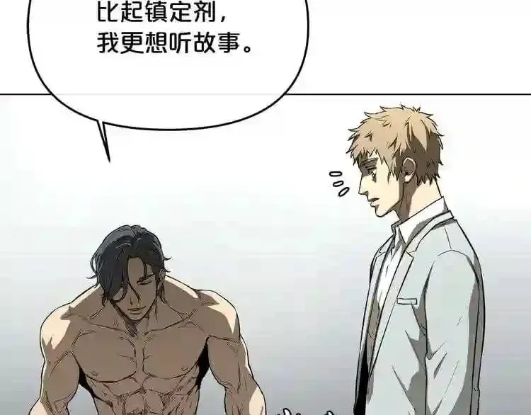 第9话 危险游戏 第54页
