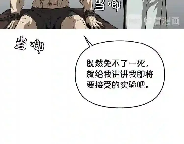 第9话 危险游戏 第55页