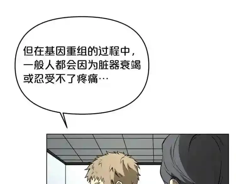 第9话 危险游戏 第63页