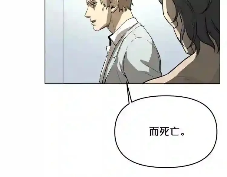 第9话 危险游戏 第64页