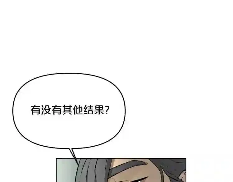 第9话 危险游戏 第65页