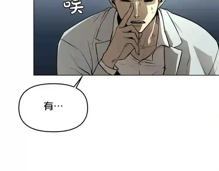 第9话 危险游戏 第70页