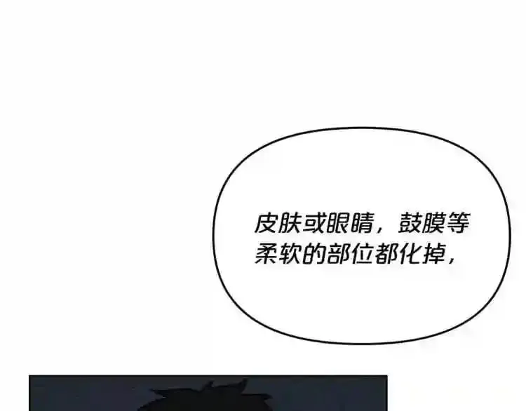 第9话 危险游戏 第71页