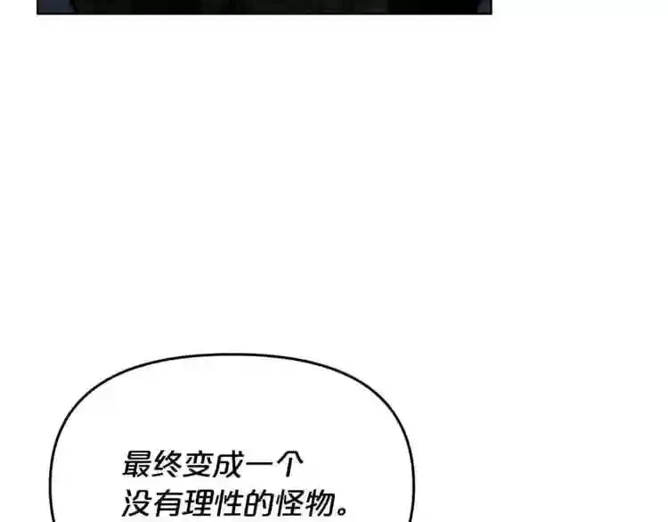第9话 危险游戏 第73页