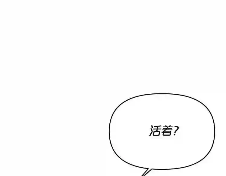 第9话 危险游戏 第78页