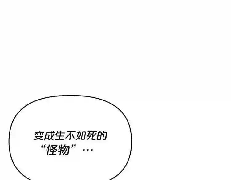 第9话 危险游戏 第80页