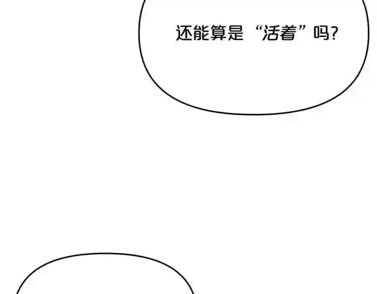第9话 危险游戏 第83页