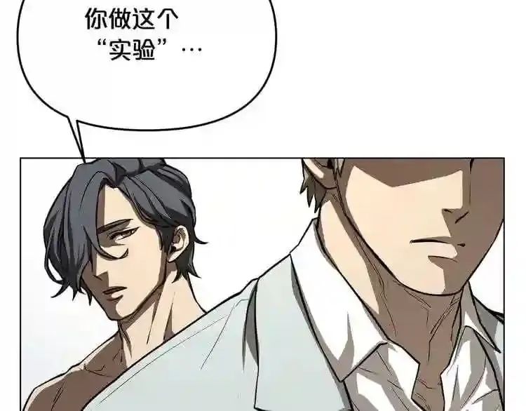第9话 危险游戏 第84页