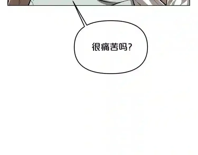 第9话 危险游戏 第85页