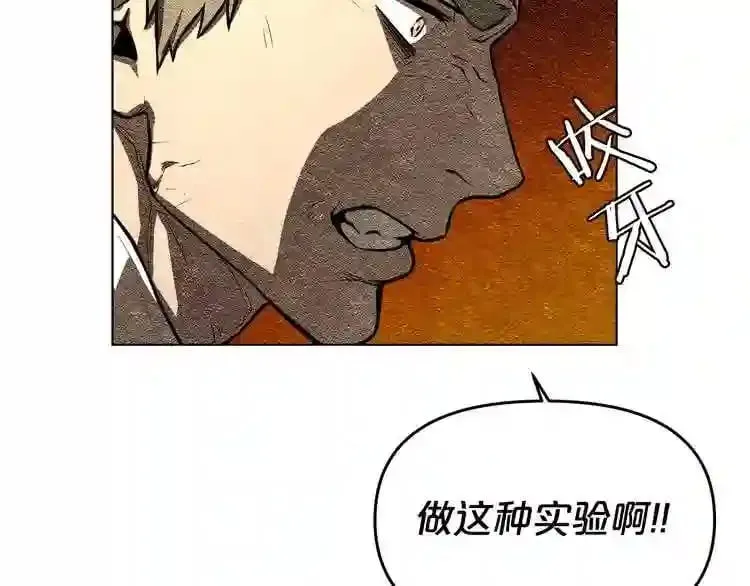 第9话 危险游戏 第87页