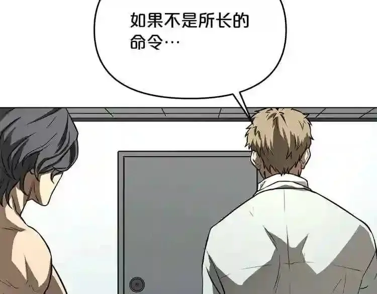 第9话 危险游戏 第89页