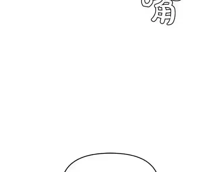 第9话 危险游戏 第93页