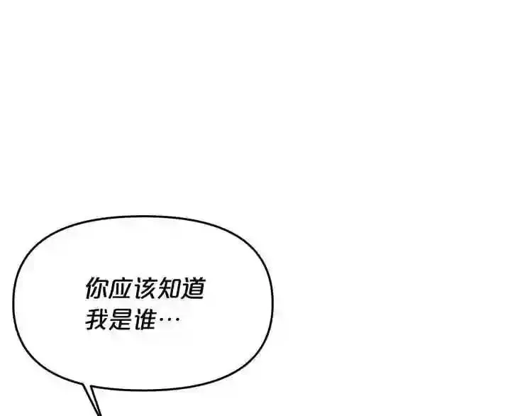 第9话 危险游戏 第96页