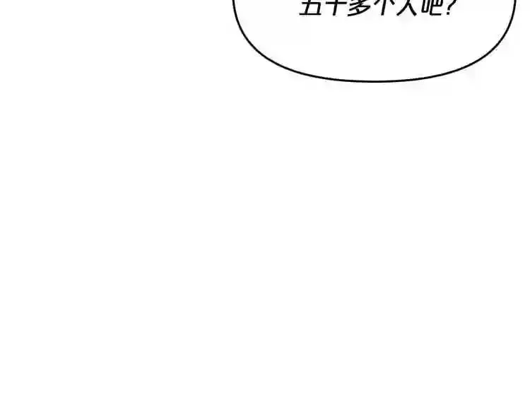 第9话 危险游戏 第98页