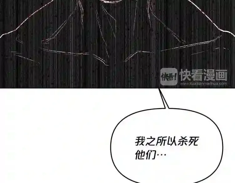 第9话 危险游戏 第102页