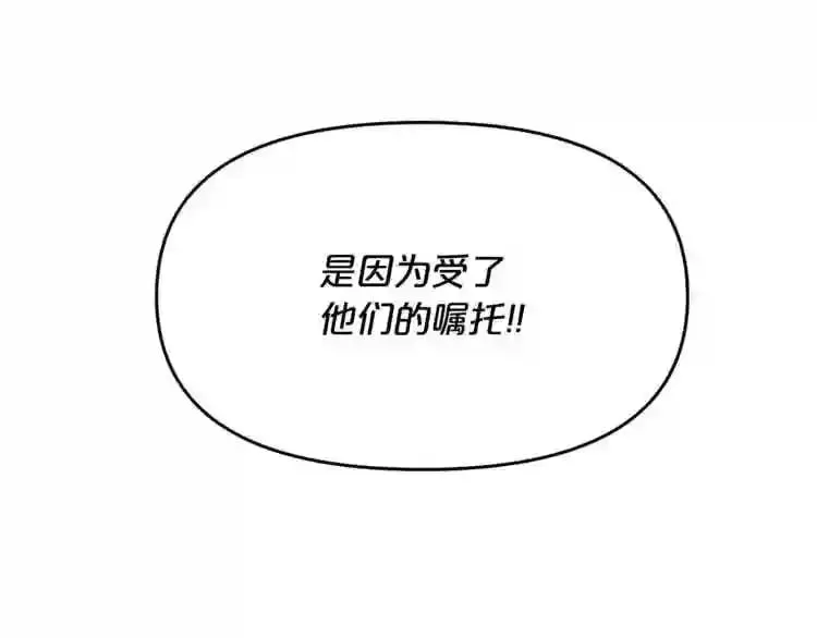 第9话 危险游戏 第106页