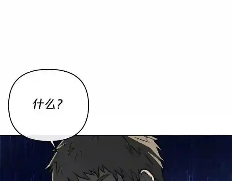 第9话 危险游戏 第107页