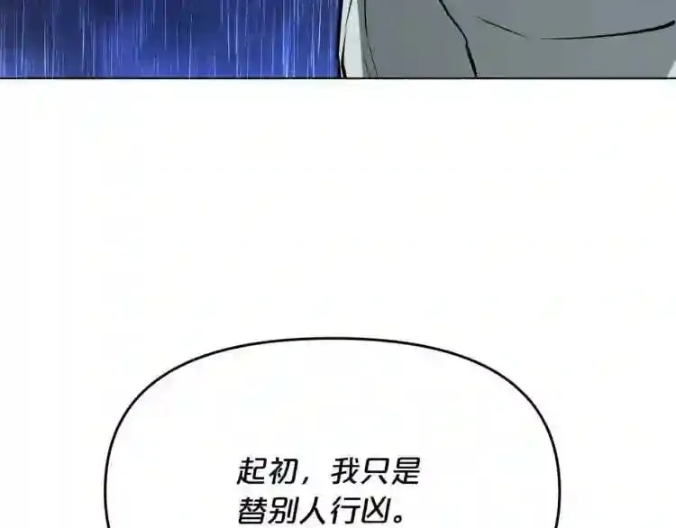 第9话 危险游戏 第109页