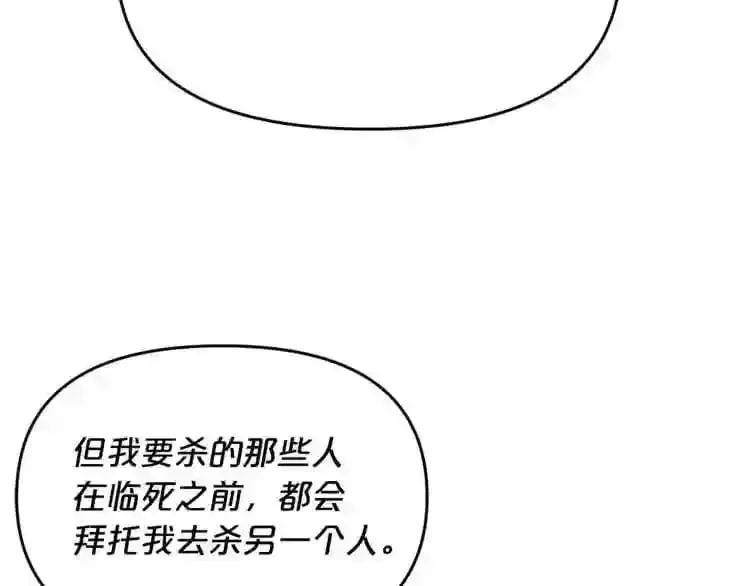 第9话 危险游戏 第110页