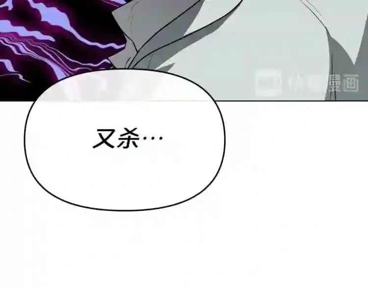 第9话 危险游戏 第116页