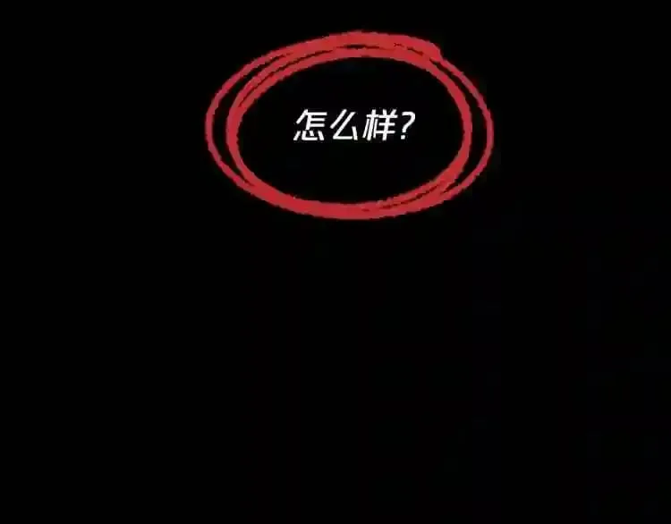 第9话 危险游戏 第121页