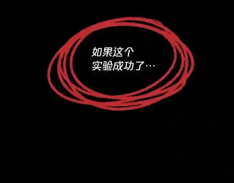 第9话 危险游戏 第124页