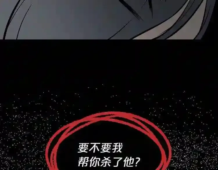 第9话 危险游戏 第137页