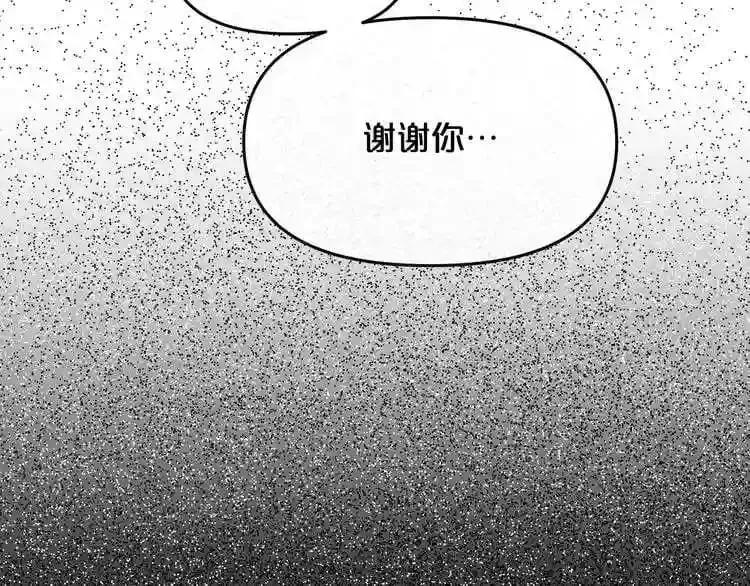 第9话 危险游戏 第144页