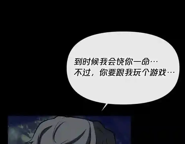 第9话 危险游戏 第147页