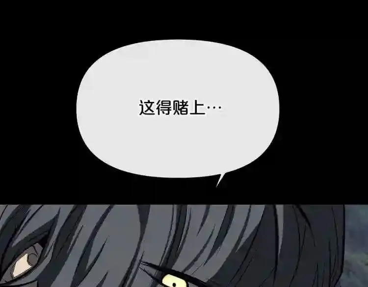 第9话 危险游戏 第150页