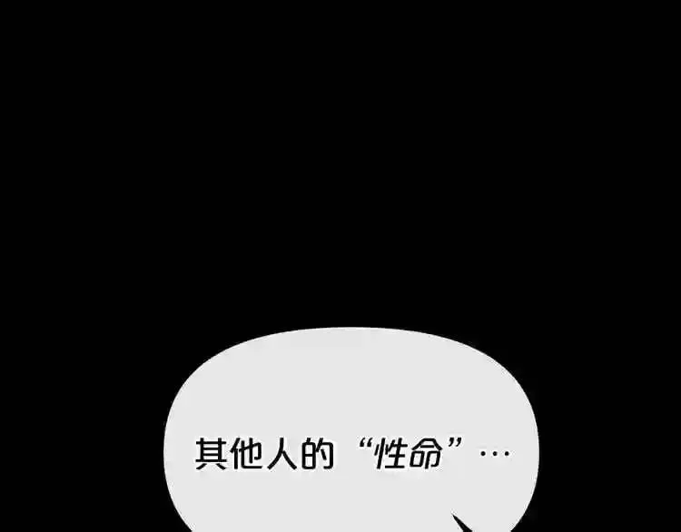 第9话 危险游戏 第153页