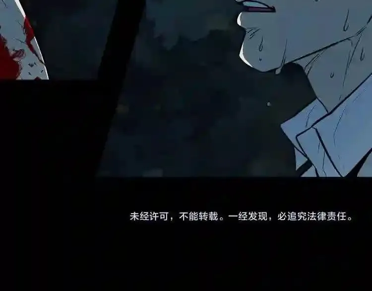 第9话 危险游戏 第159页